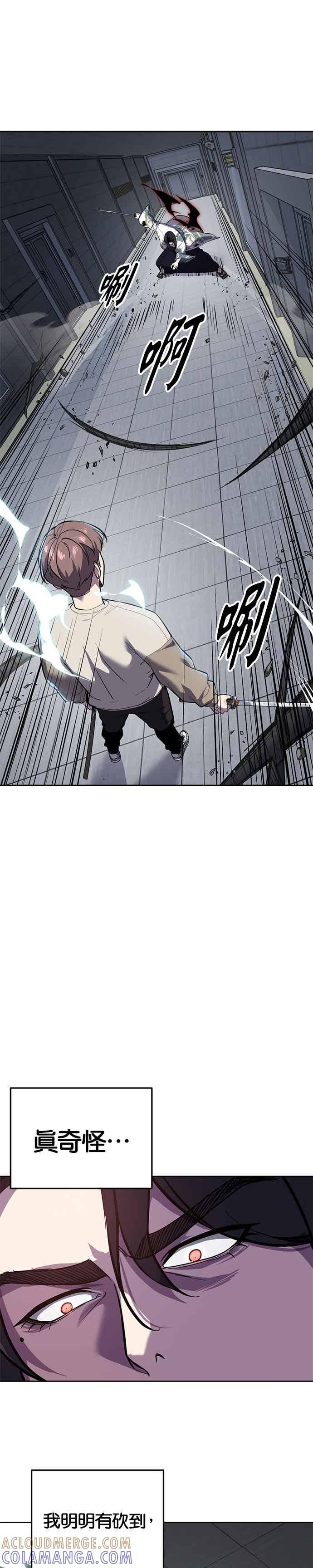 死神少年 - [第2部第147话] 用餐时间 - 第19张图