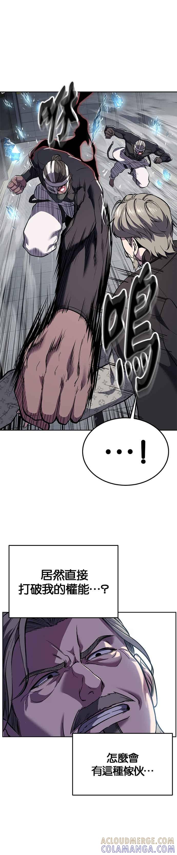 死神少年 - [第2部第147话] 用餐时间 - 第25张图