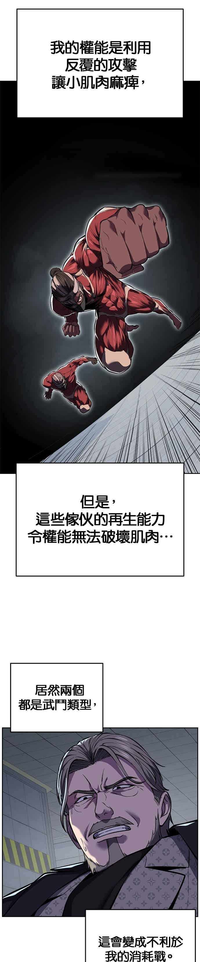 死神少年 - [第2部第147话] 用餐时间 - 第26张图