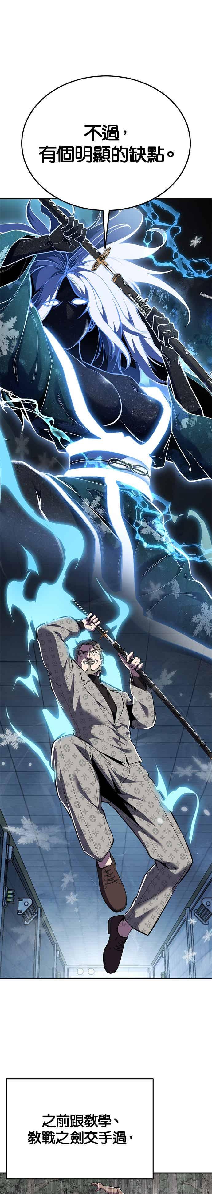 死神少年 - [第2部第147话] 用餐时间 - 第29张图