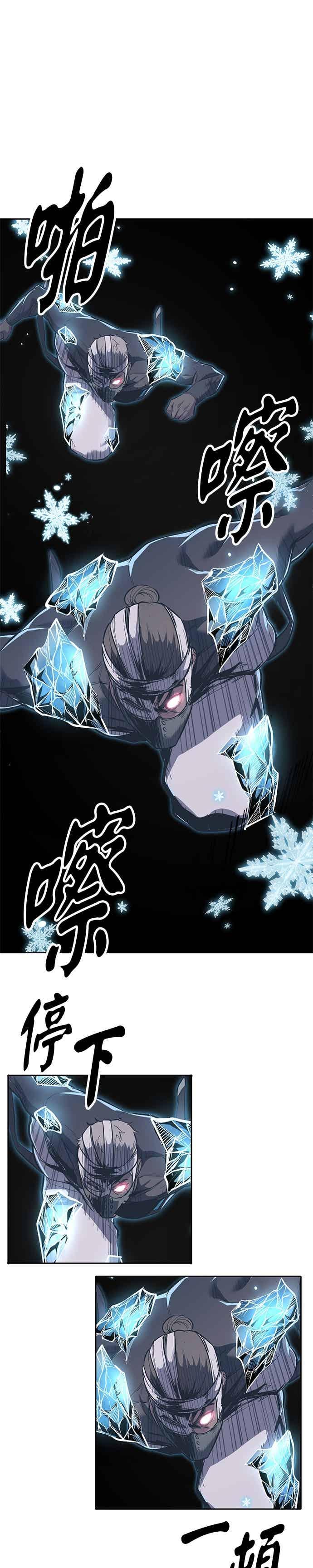 死神少年 - [第2部第147话] 用餐时间 - 第23张图