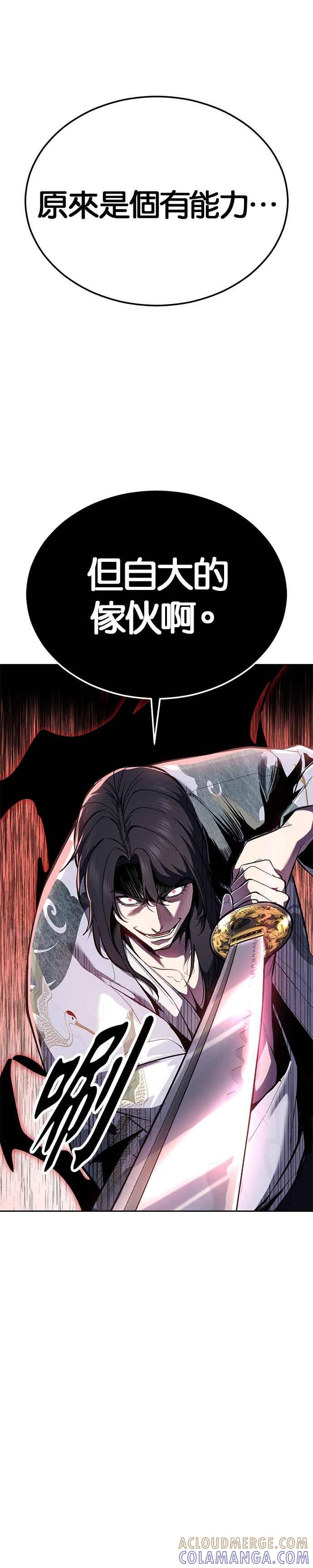 死神少年 - [第2部第147话] 用餐时间 - 第22张图