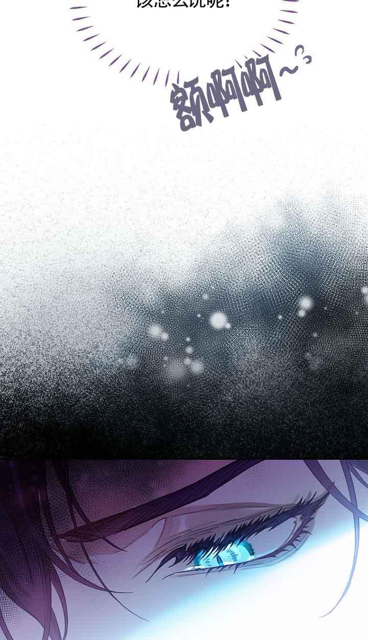 《恶棍家族的继承女》第30话 第48页
