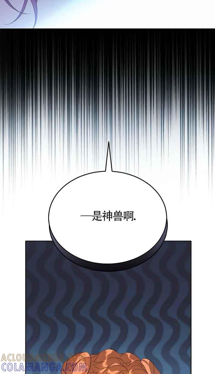 《恶棍家族的继承女》第30话 第49页