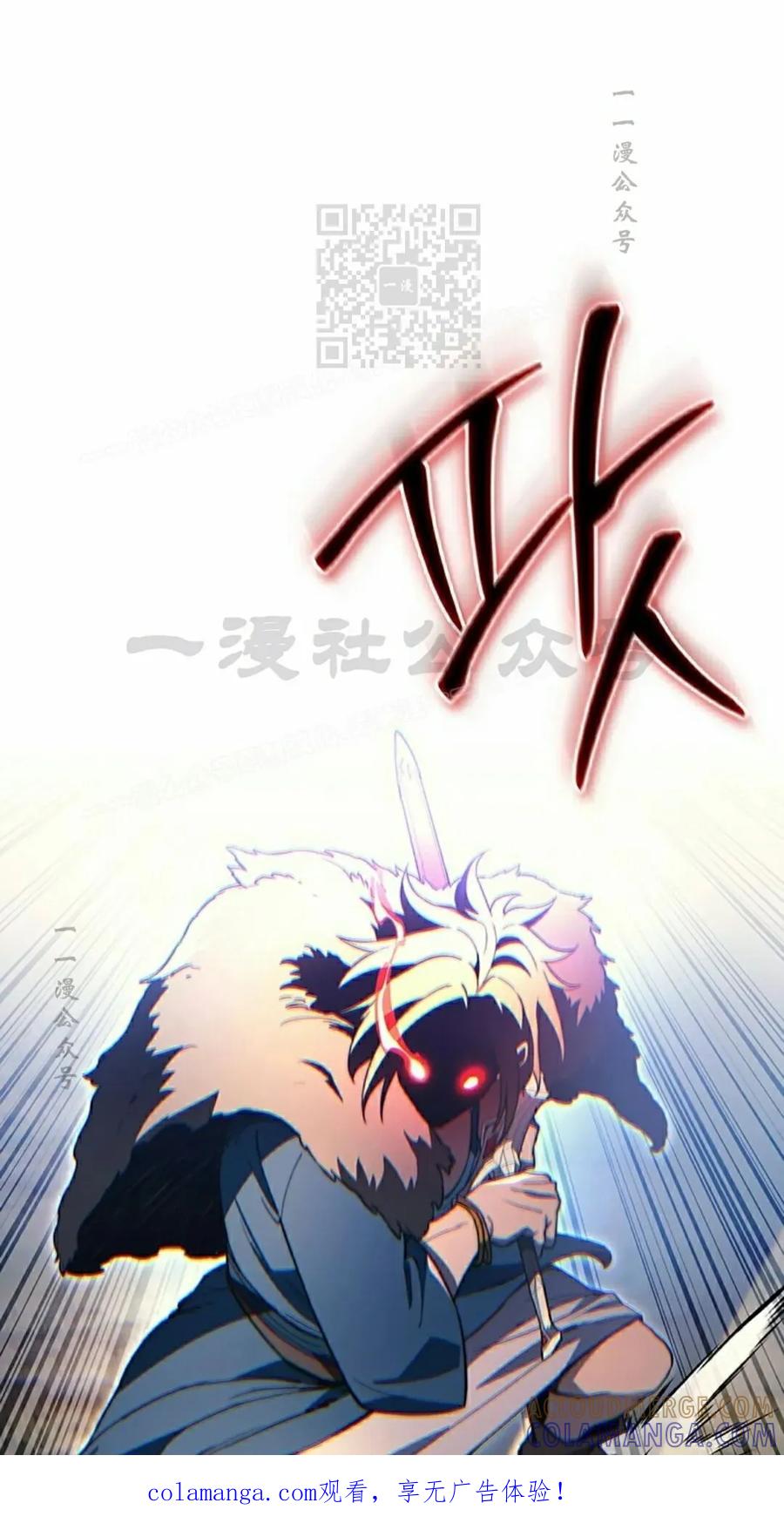 《毁灭级死亡骑士回归》第31集 第1页