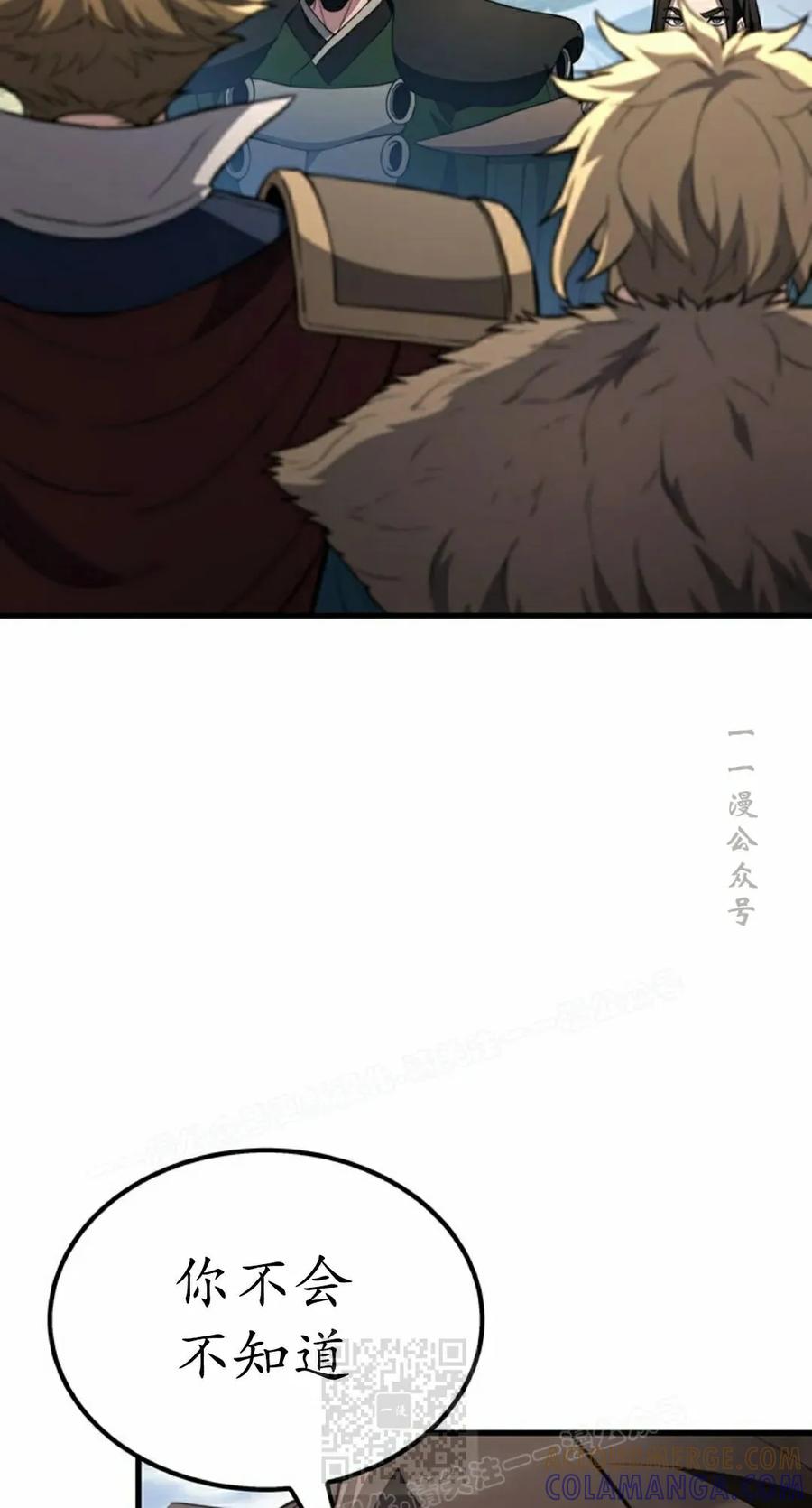《毁灭级死亡骑士回归》第31集 第9页