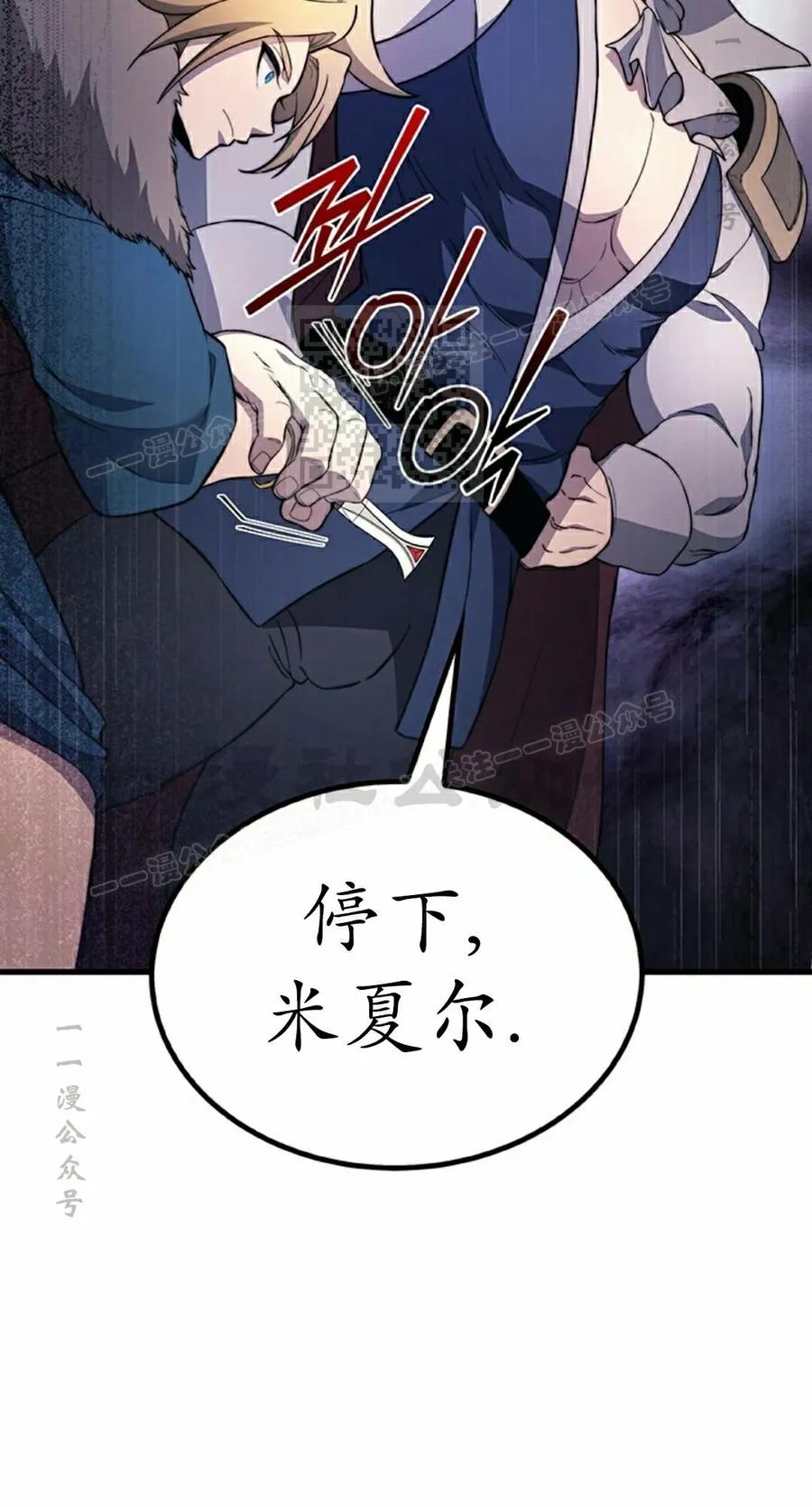 《毁灭级死亡骑士回归》第31集 第6页