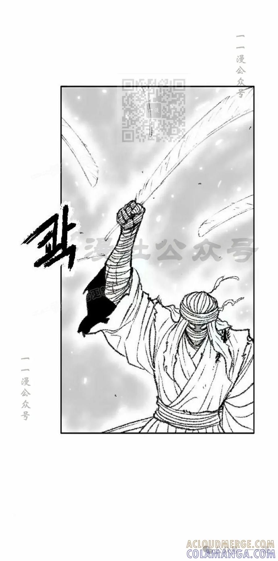 《黑杀》第32集 第61页