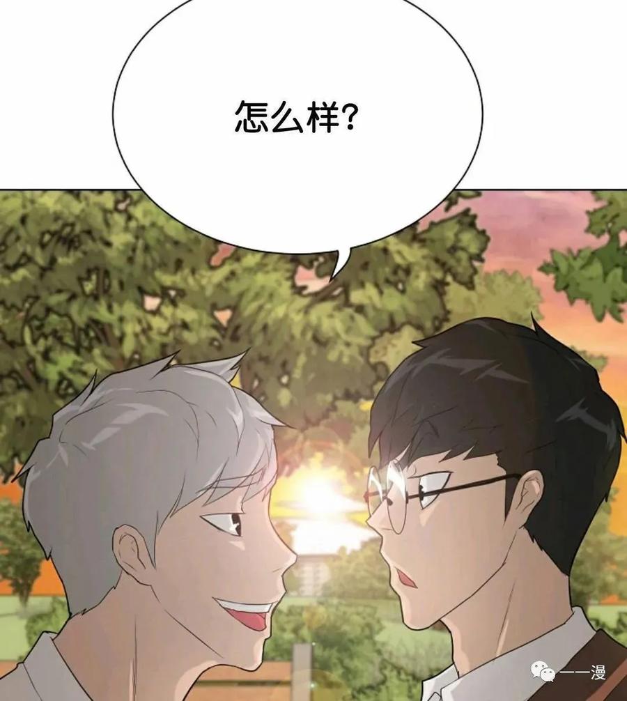 《触发人生》33 第89页