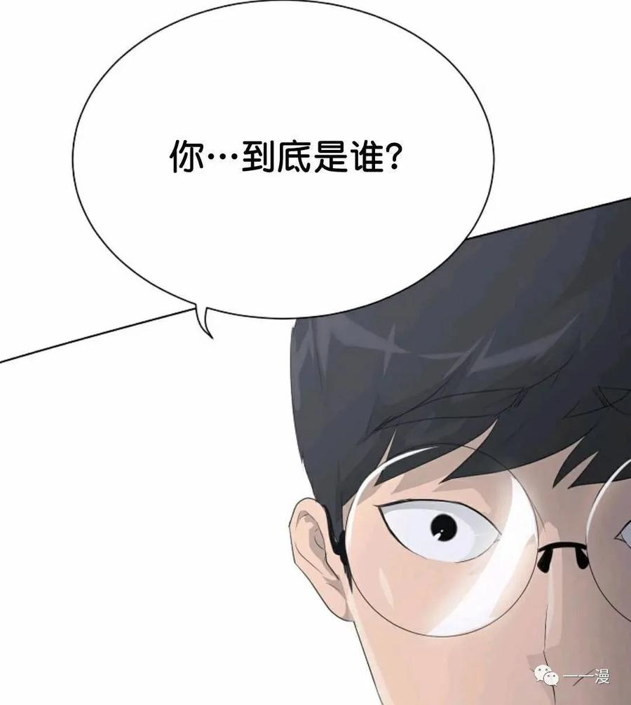 《触发人生》33 第86页