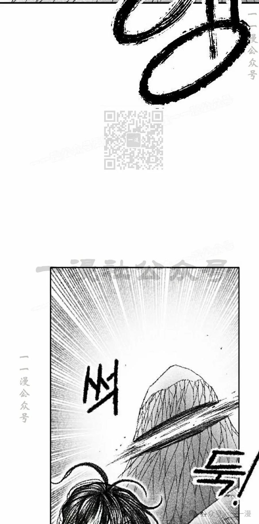 《黑杀》第32集 第66页