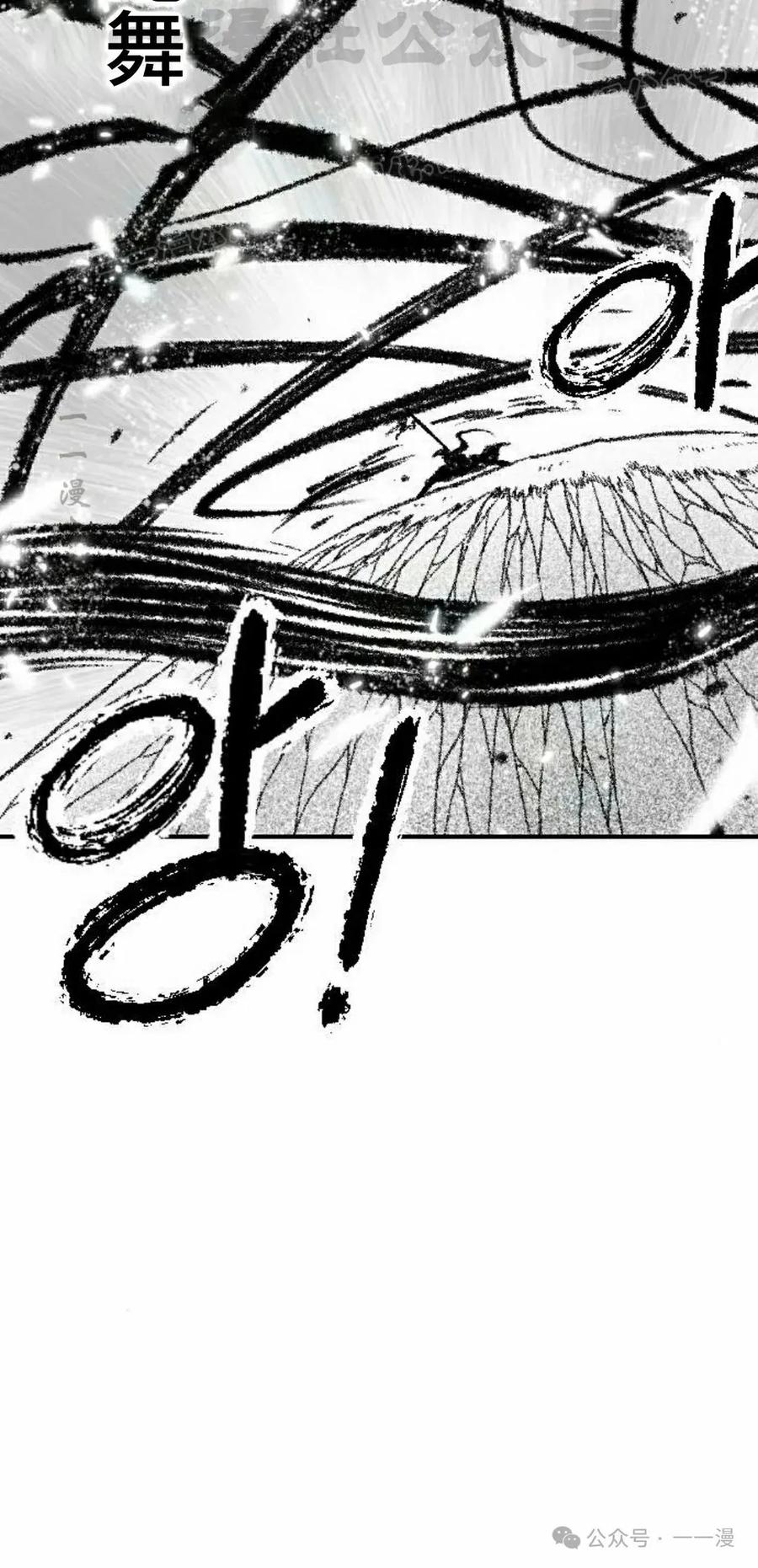 《黑杀》第32集 第74页