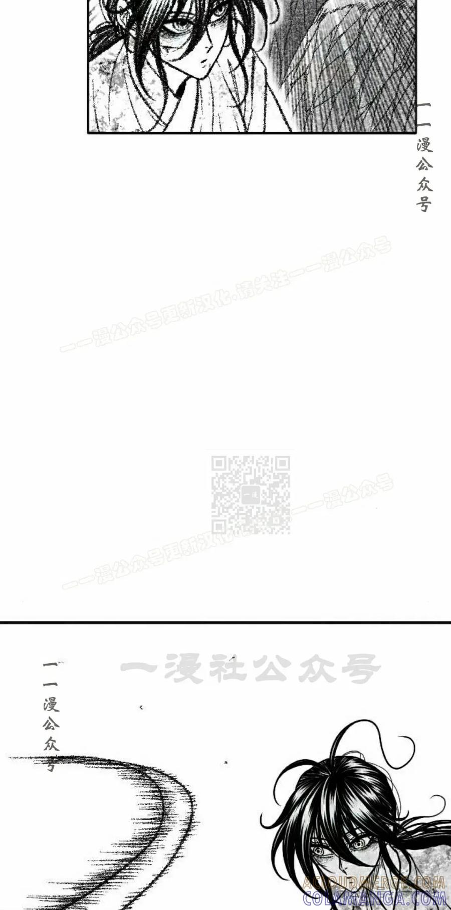 《黑杀》第32集 第67页