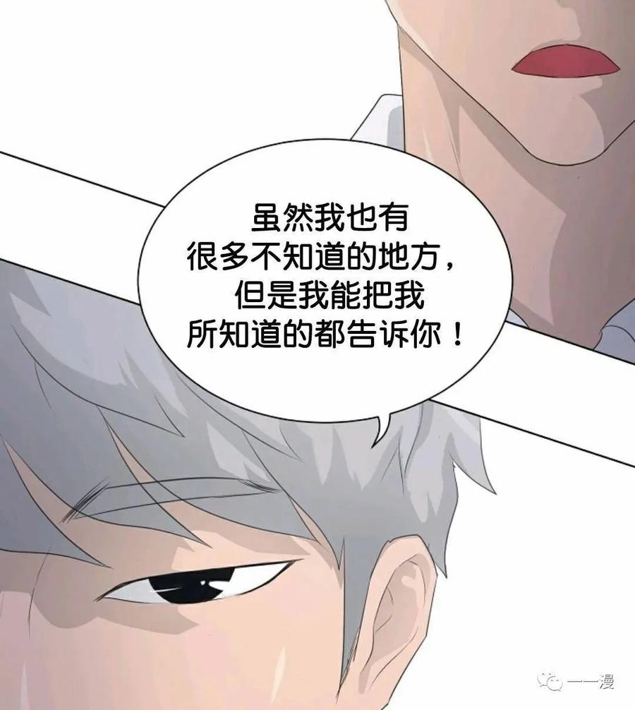 《触发人生》33 第87页