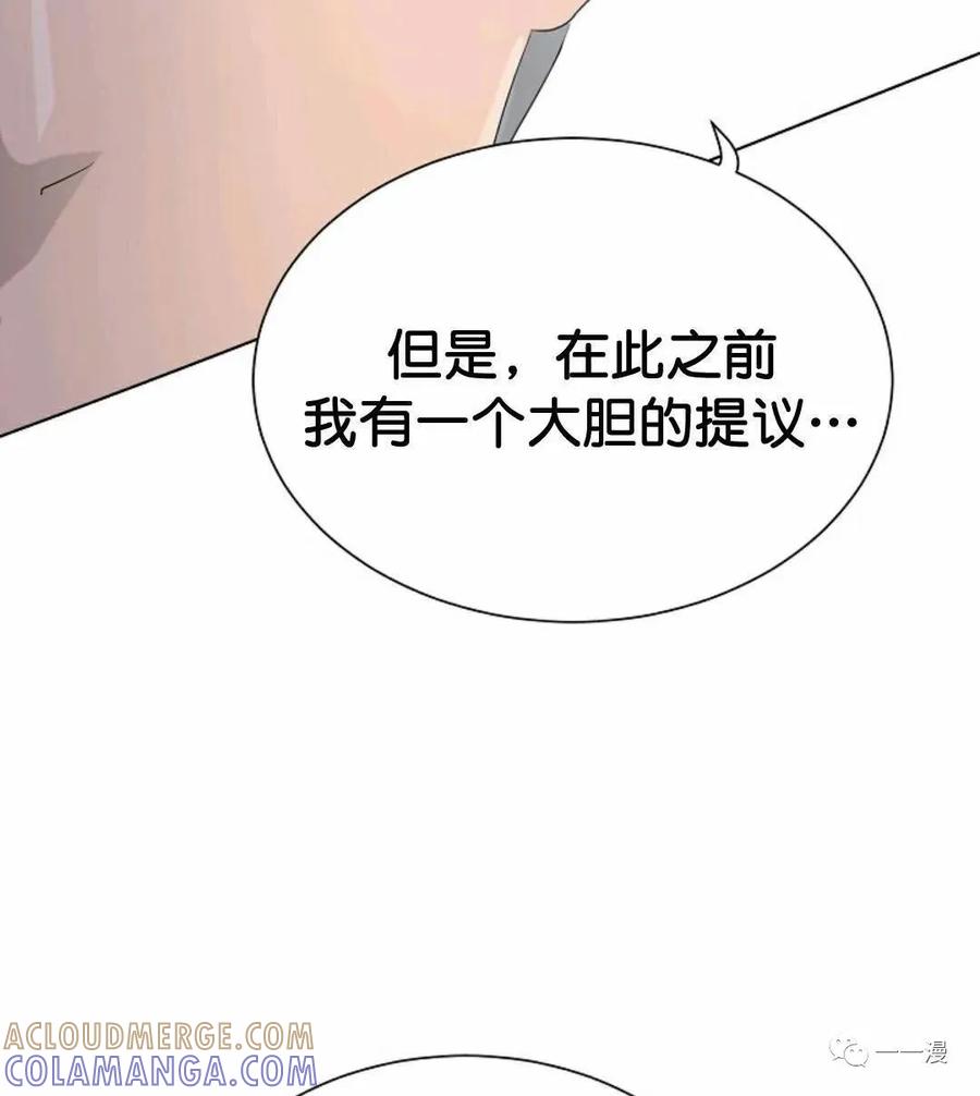 《触发人生》33 第88页