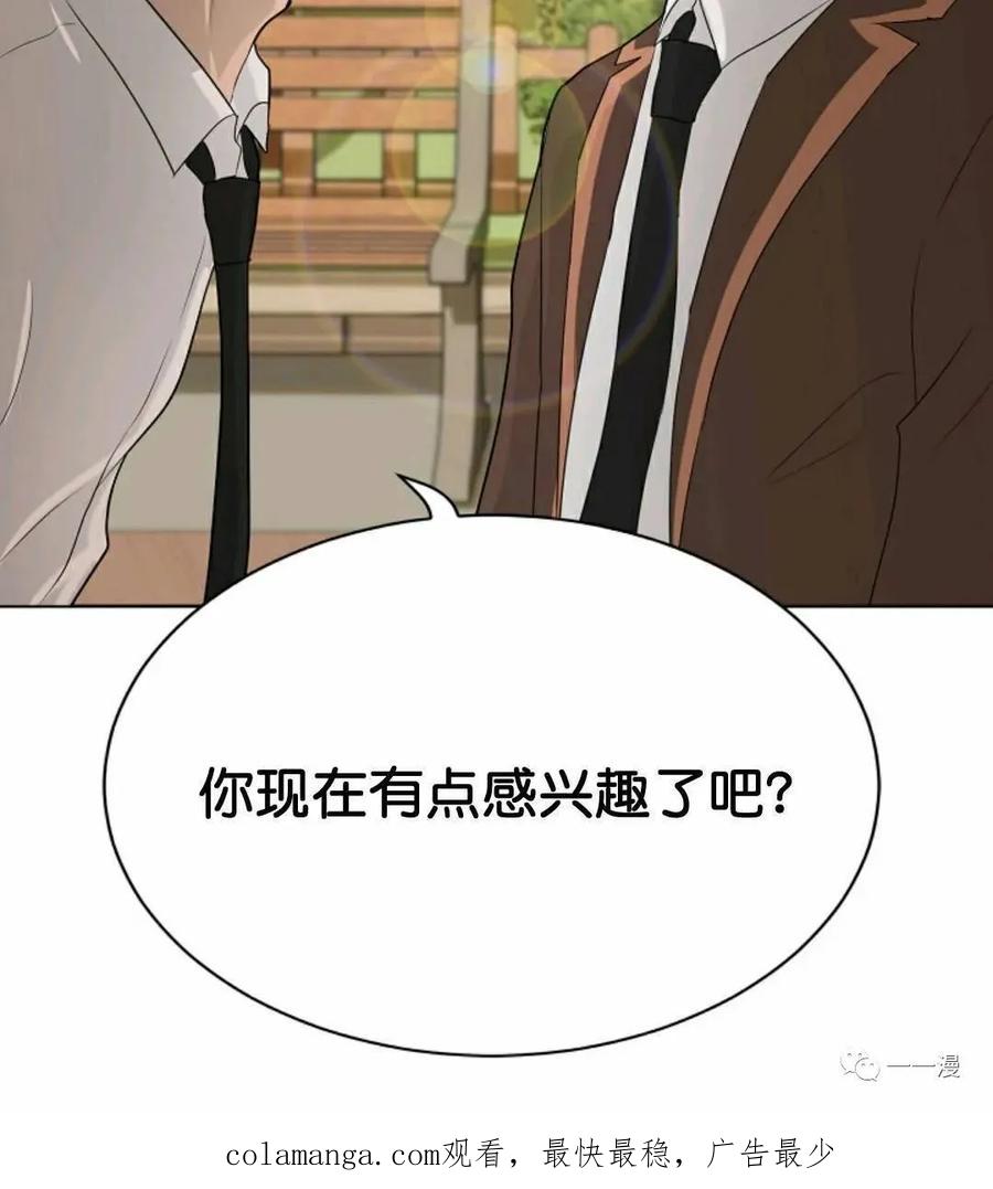 《触发人生》33 第90页