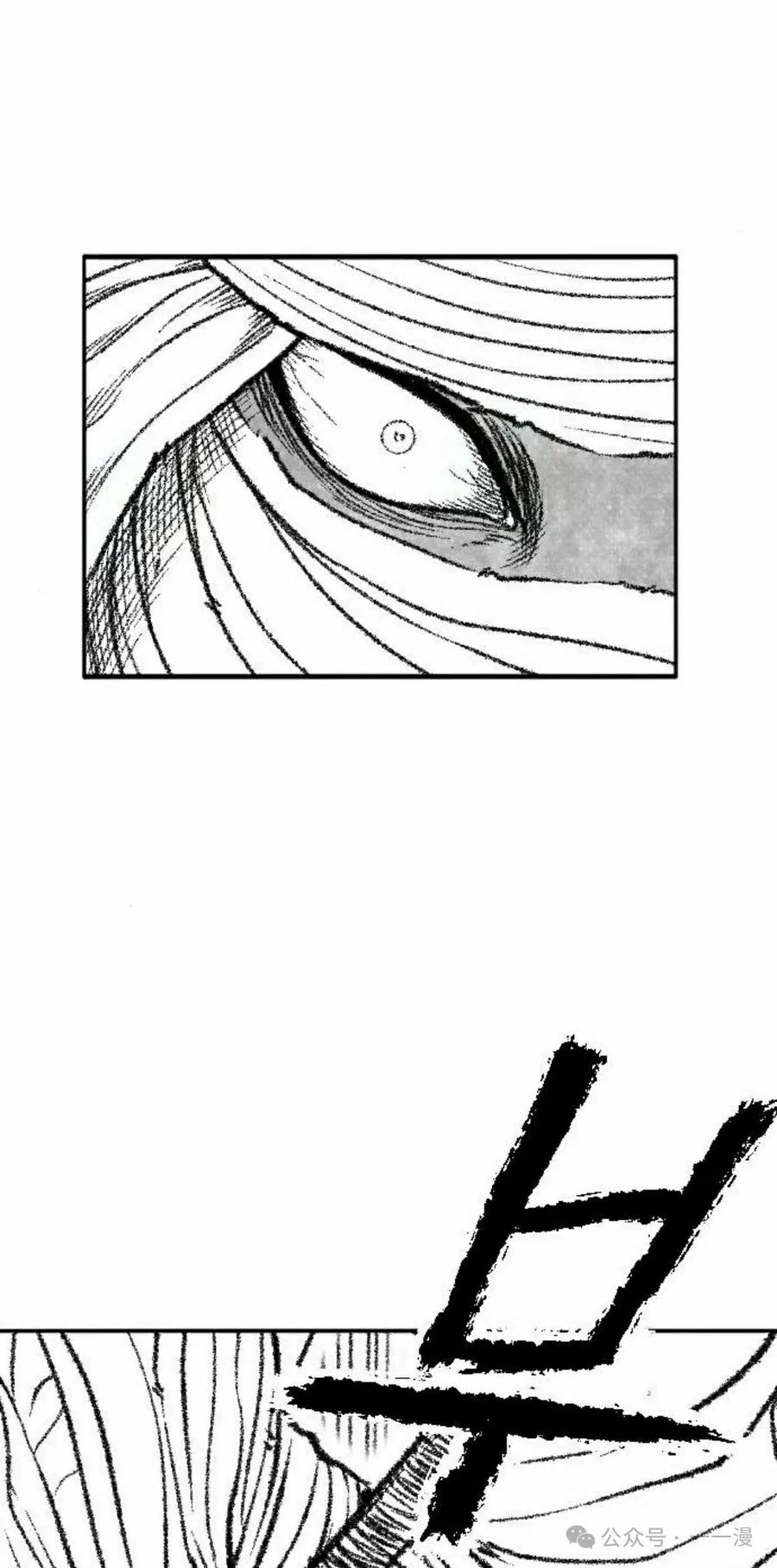 《黑杀》第32集 第62页