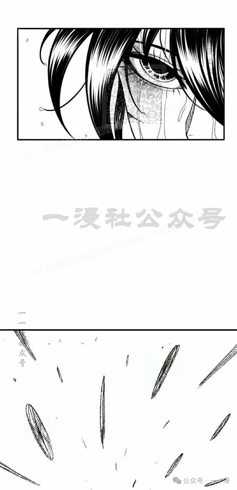 《黑杀》第32集 第71页