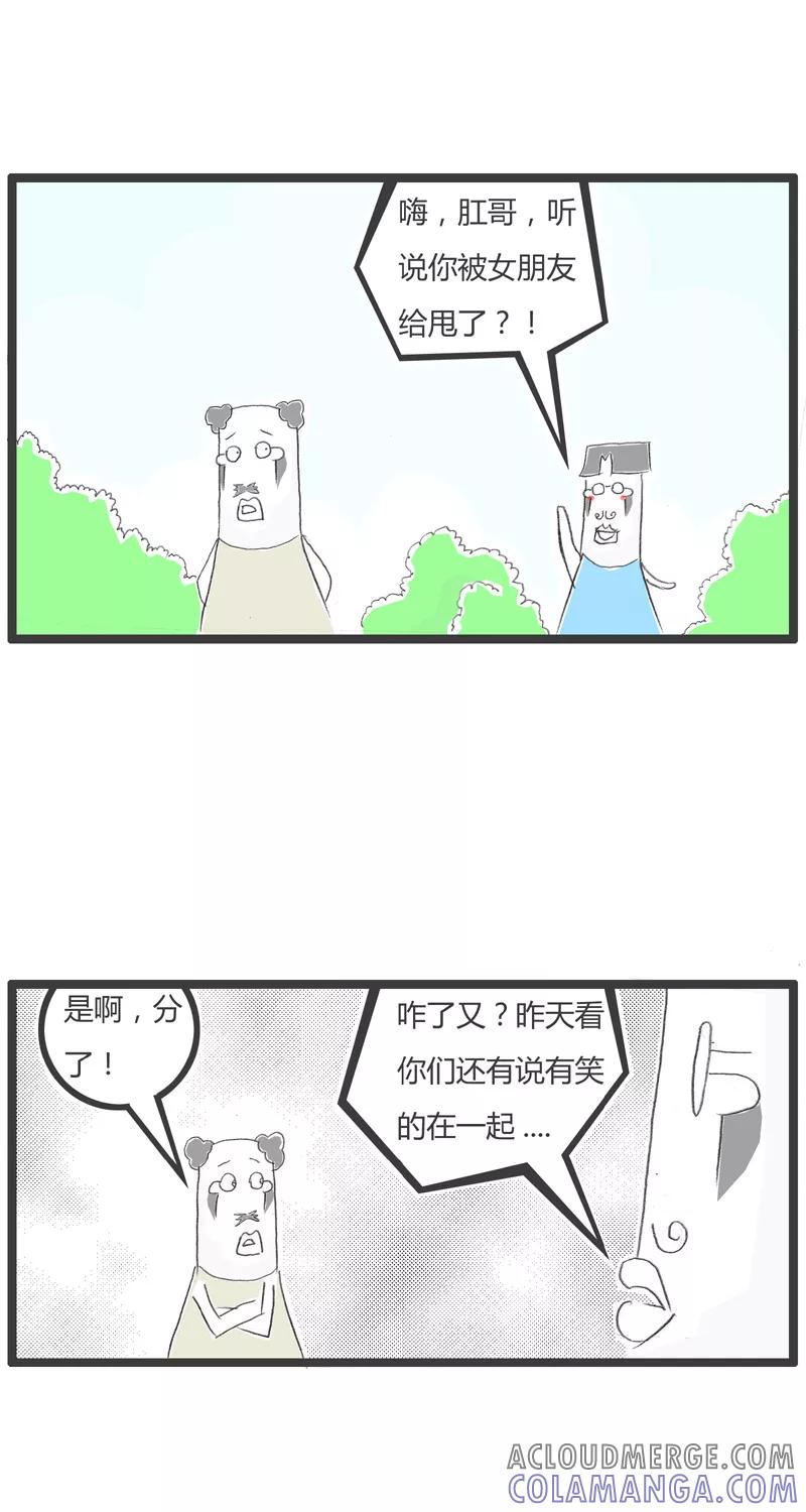 火锅家族第一季 第33话 浪漫的玫瑰花 第2页