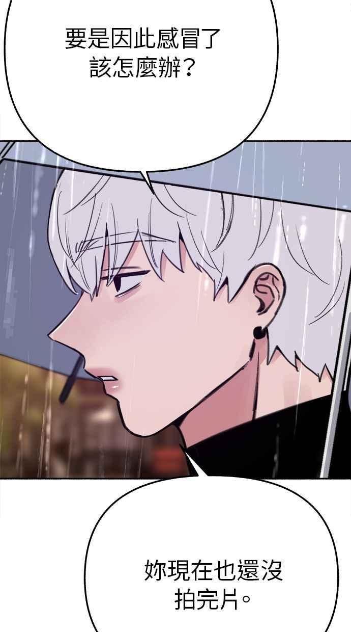 隐密的缪思 第35话 晕染渗透 第32页