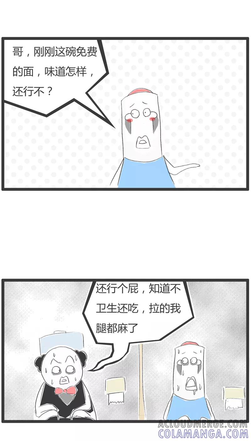 火锅家族第一季 第35话 便宜没好货 第5页