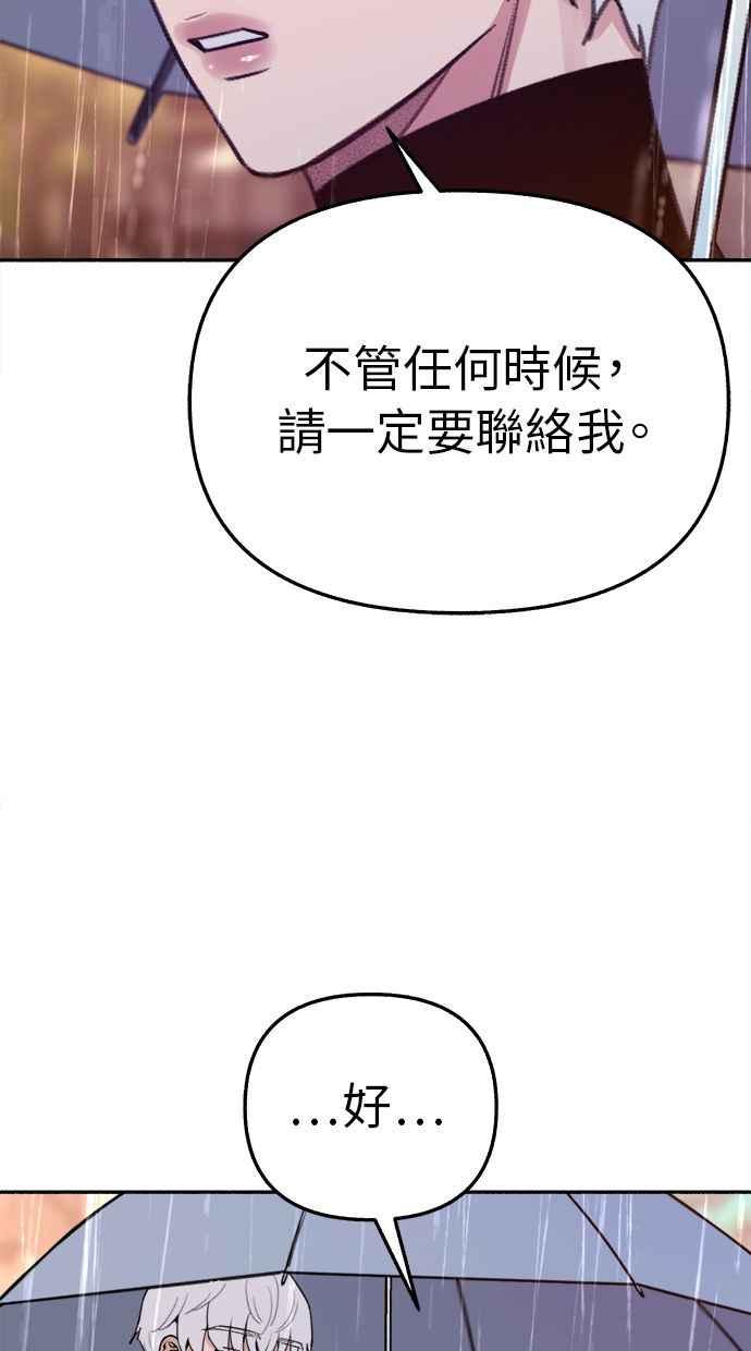 隐密的缪思 第35话 晕染渗透 第35页