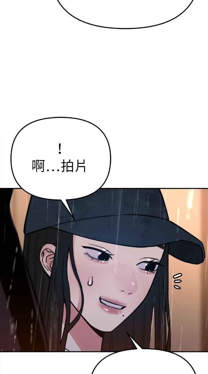 隐密的缪思 第35话 晕染渗透 第33页