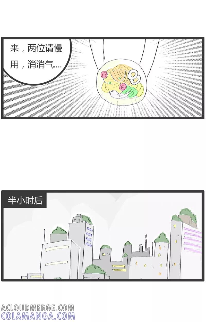 火锅家族第一季 第35话 便宜没好货 第4页