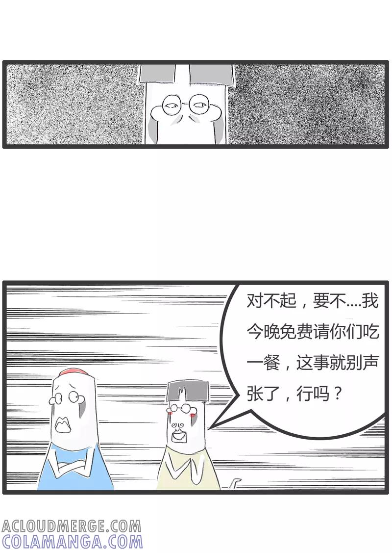 火锅家族第一季 第35话 便宜没好货 第3页