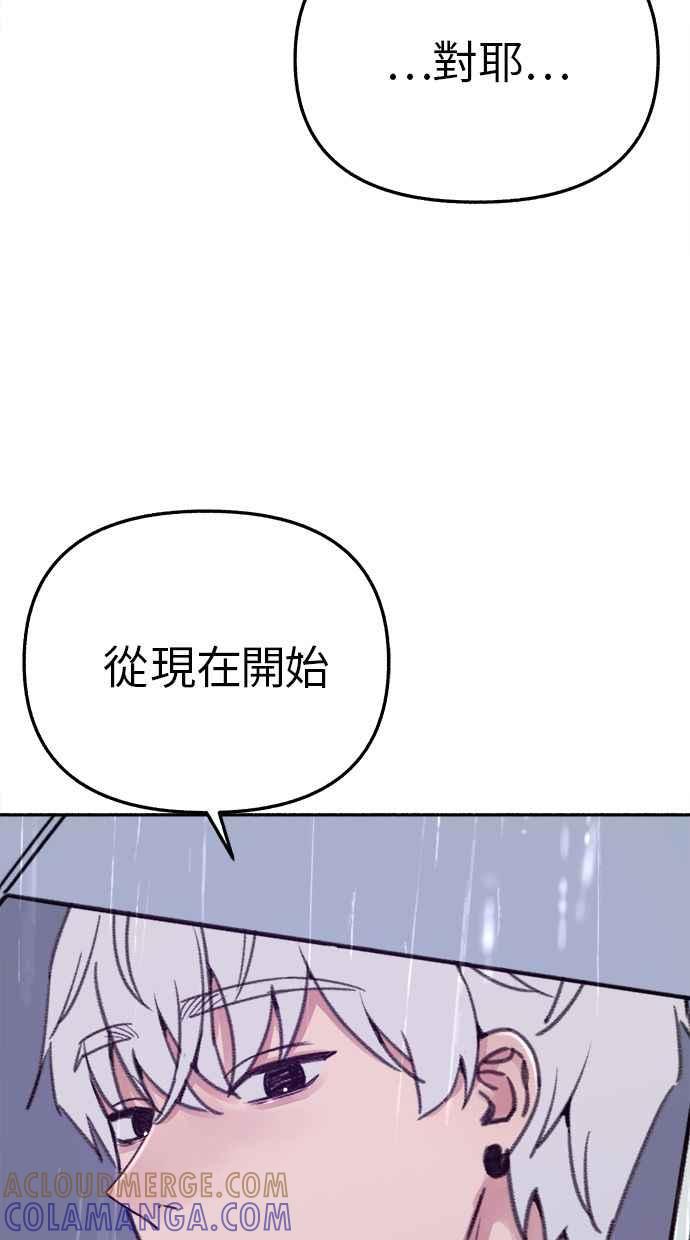隐密的缪思 第35话 晕染渗透 第34页