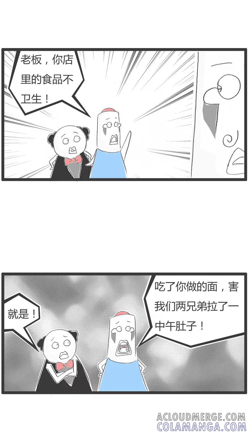火锅家族第一季 第35话 便宜没好货 第2页
