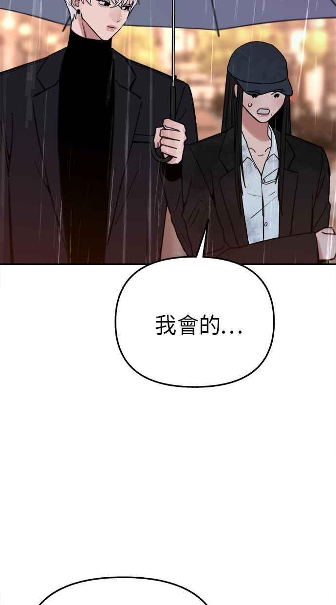 隐密的缪思 第35话 晕染渗透 第36页