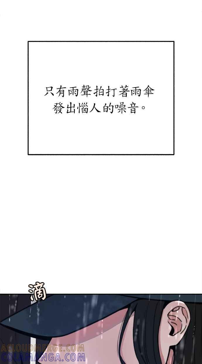 隐密的缪思 第35话 晕染渗透 第40页