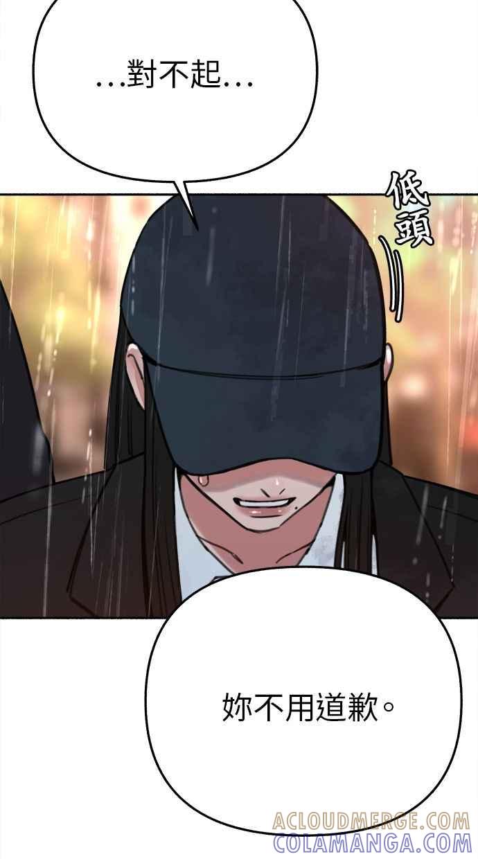 隐密的缪思 第35话 晕染渗透 第37页