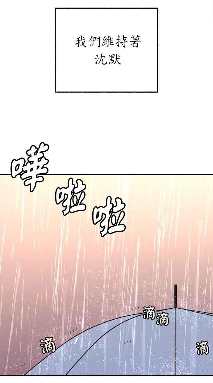 隐密的缪思 第35话 晕染渗透 第39页