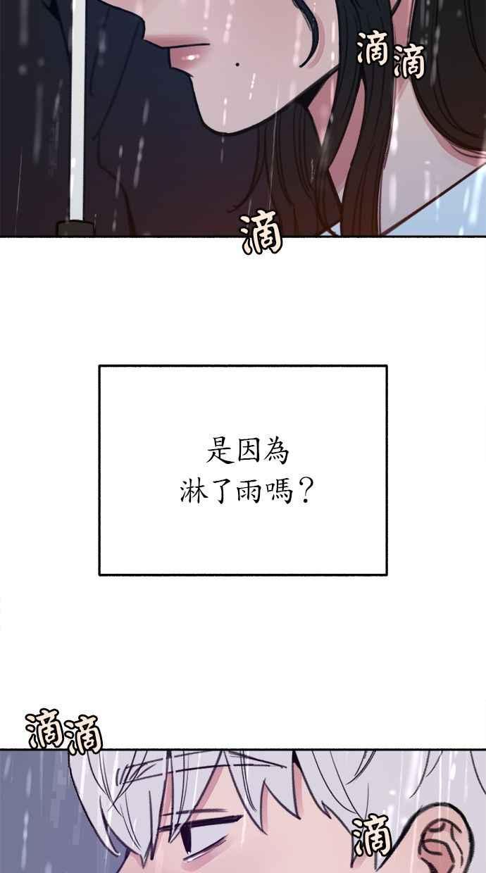 隐密的缪思 第35话 晕染渗透 第41页