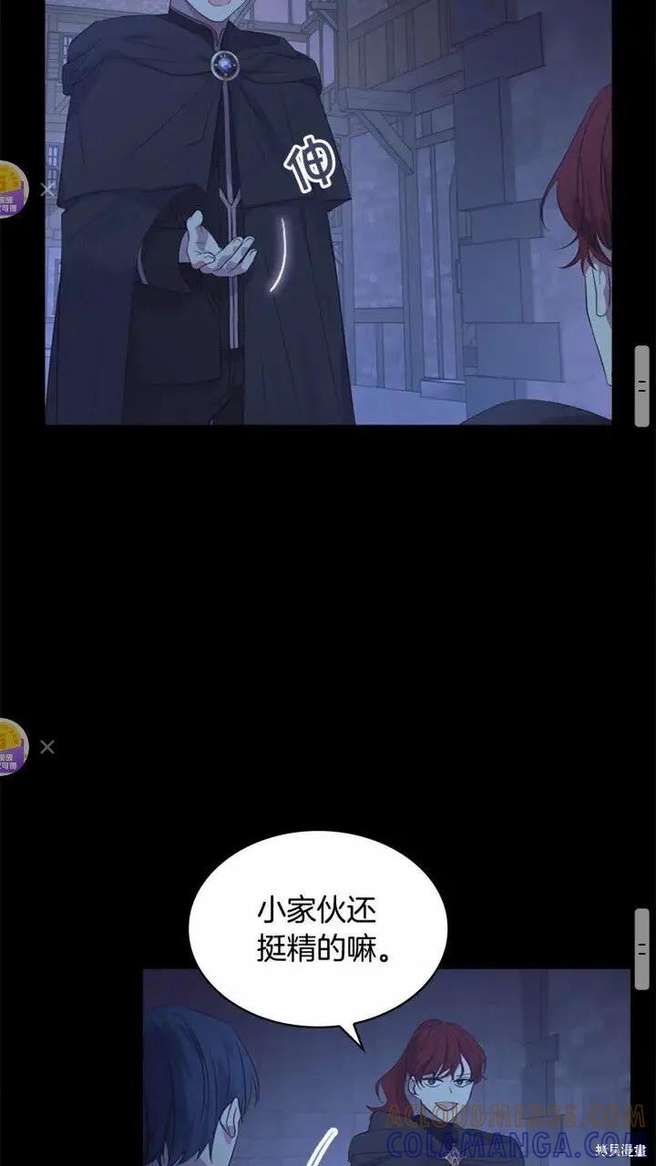 《重生小公主生存法则》第36话 第22页