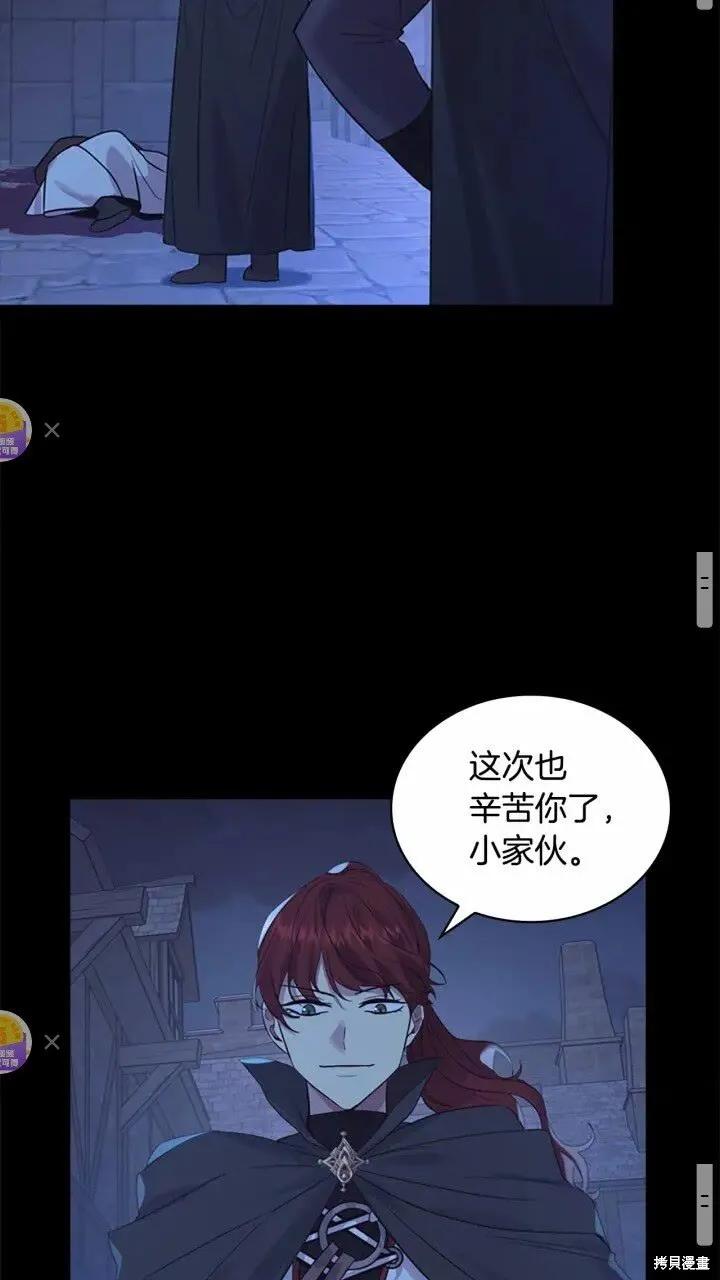 《重生小公主生存法则》第36话 第17页