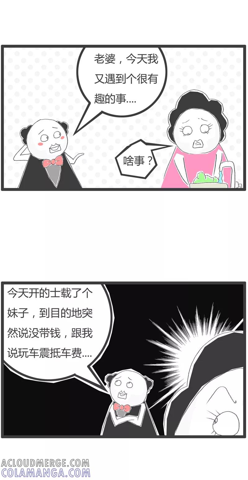 火锅家族第一季 第36话 吃一亏长一智 第2页