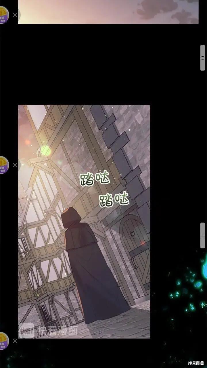 《重生小公主生存法则》第36话 第24页