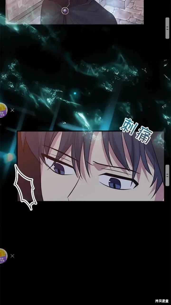 《重生小公主生存法则》第36话 第26页