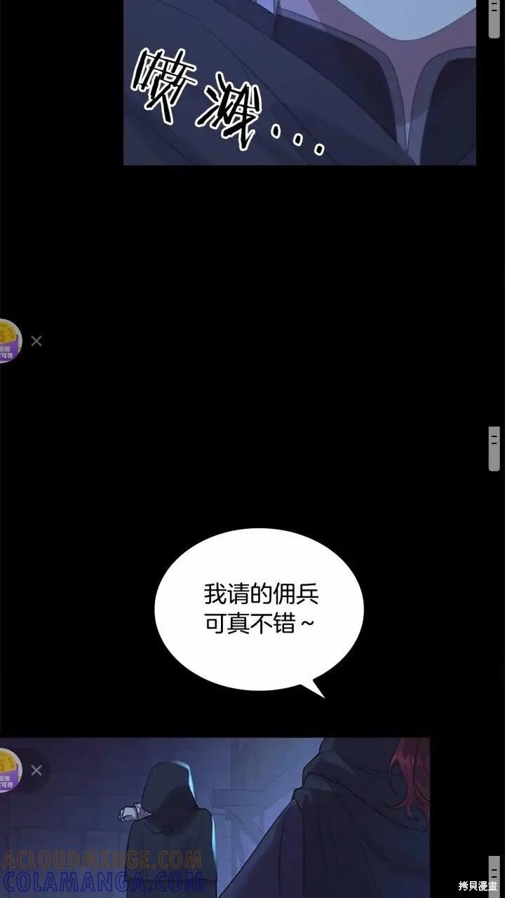 《重生小公主生存法则》第36话 第16页