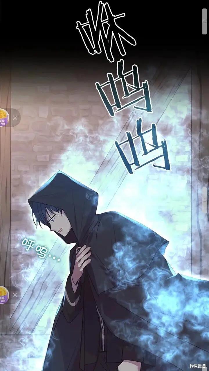 《重生小公主生存法则》第36话 第27页