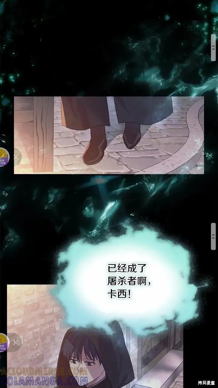 《重生小公主生存法则》第36话 第25页