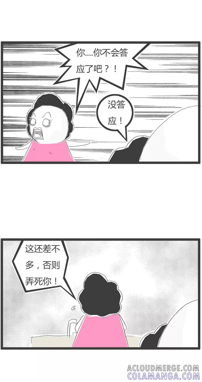 火锅家族第一季 第36话 吃一亏长一智 第3页