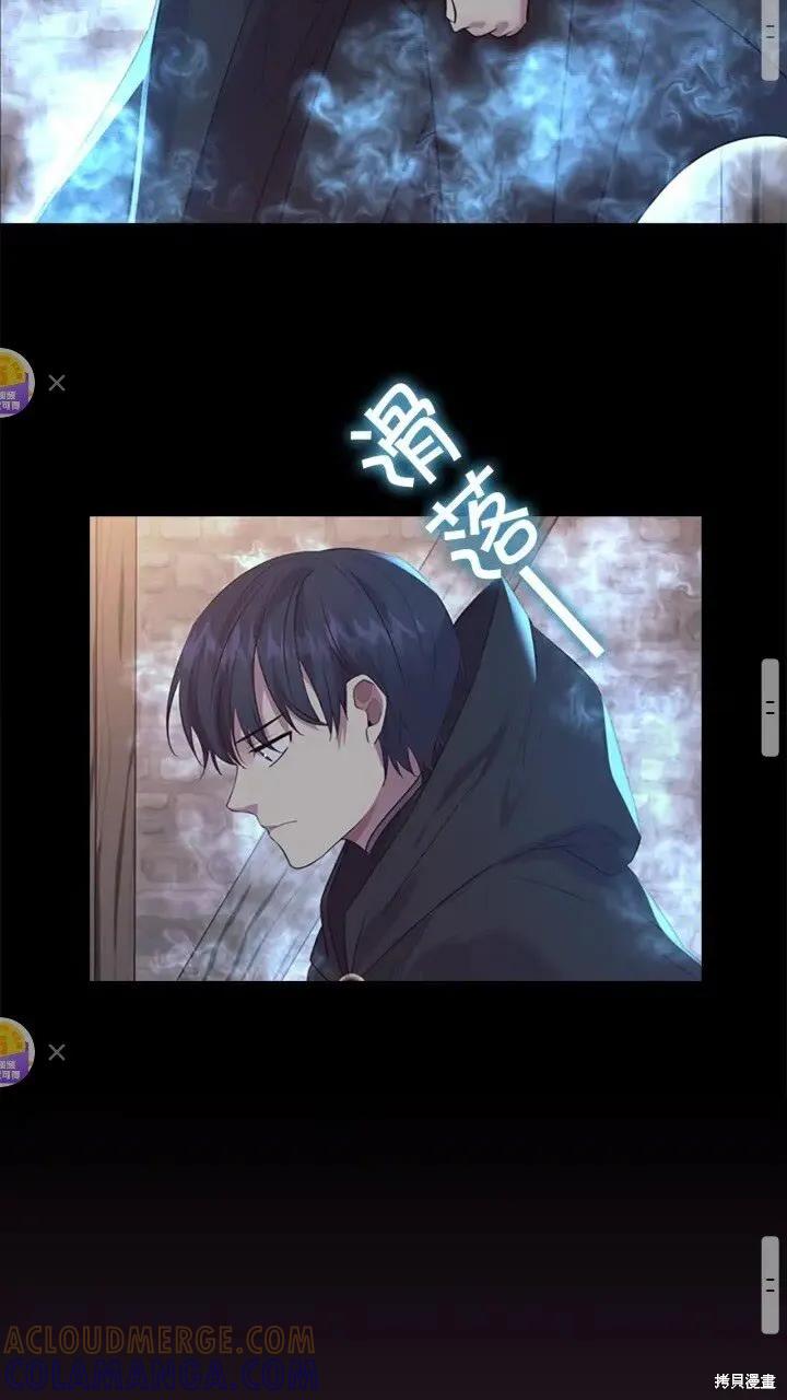 《重生小公主生存法则》第36话 第28页