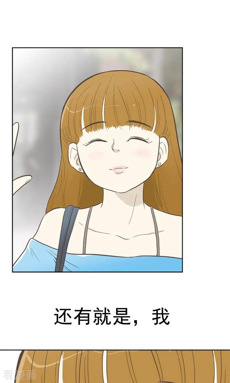 《圆圈 三角=爱心》最终话 特别的爱情 第20页