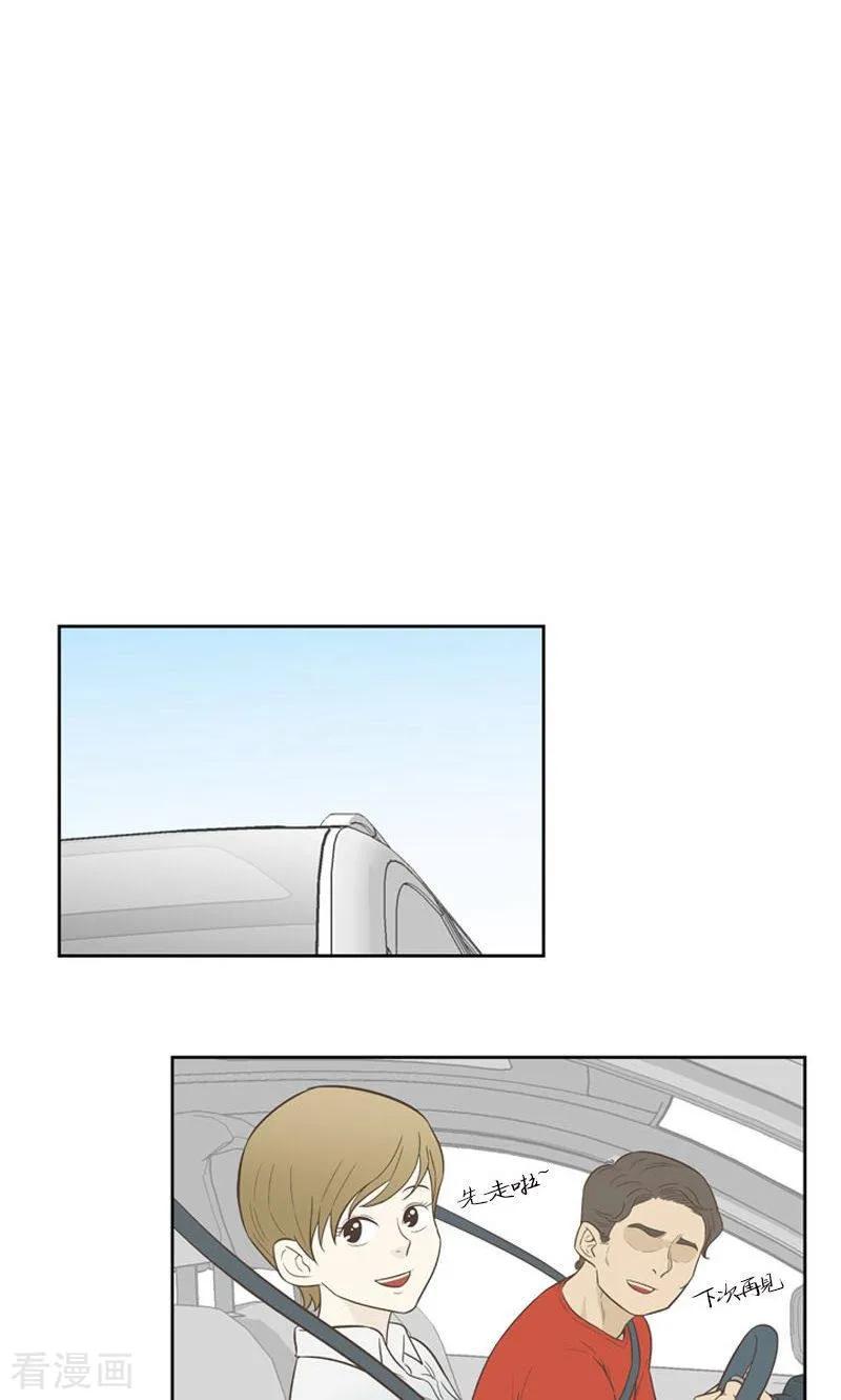 《圆圈 三角=爱心》最终话 特别的爱情 第12页