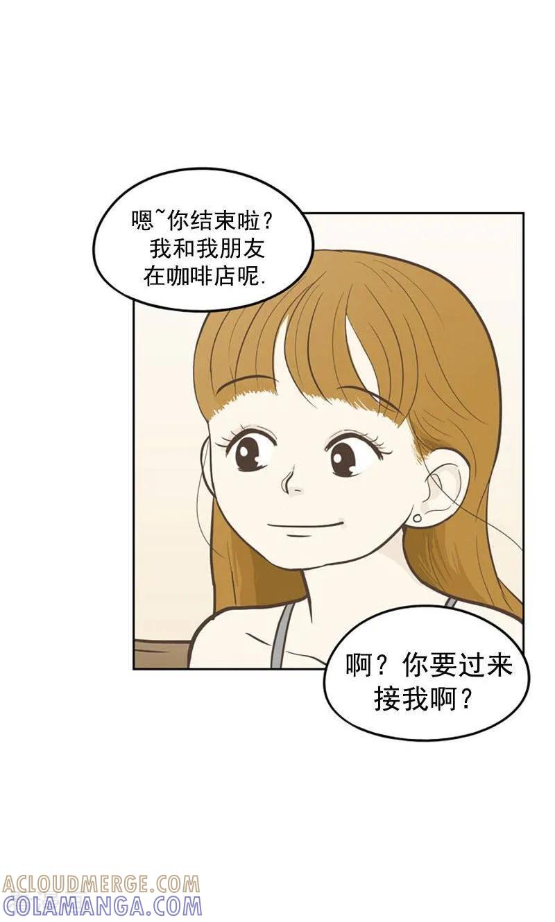 《圆圈 三角=爱心》最终话 特别的爱情 第11页