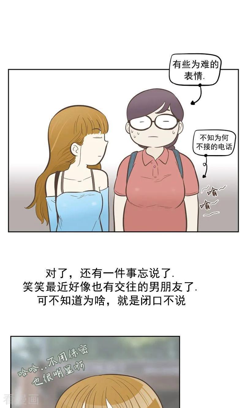 《圆圈 三角=爱心》最终话 特别的爱情 第18页